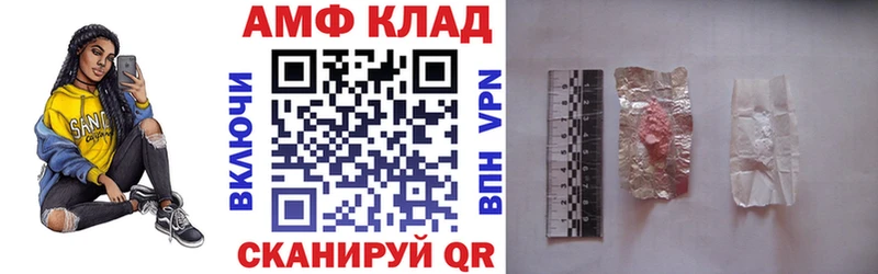 blacksprut ONION  Абинск  АМФЕТАМИН 98%  наркошоп 