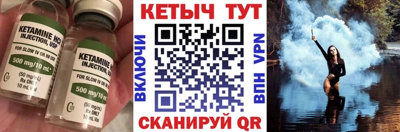 что такое   Абинск  Кетамин VHQ 