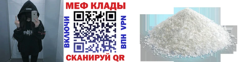 МЕФ кристаллы  где можно купить   Абинск 